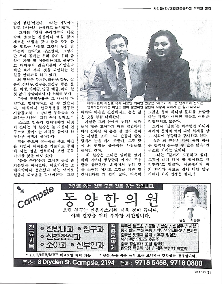 Christian Review 091997_31.jpeg