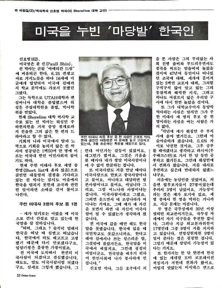 Christian Review 091997_32.jpeg