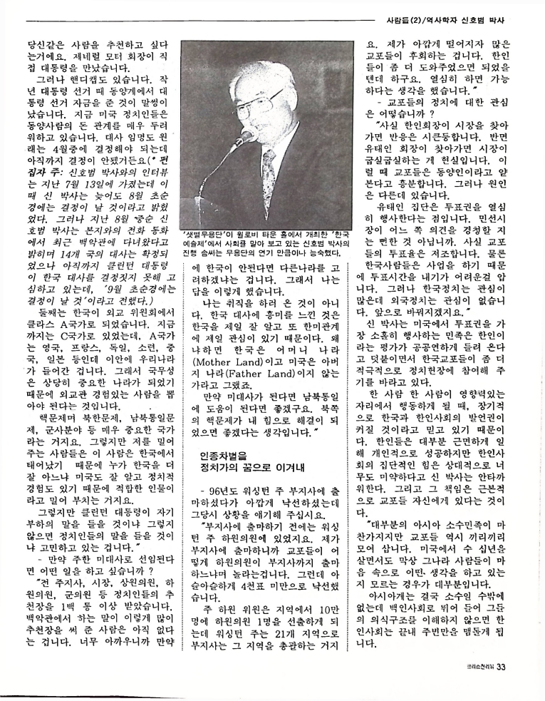 Christian Review 091997_33.jpeg