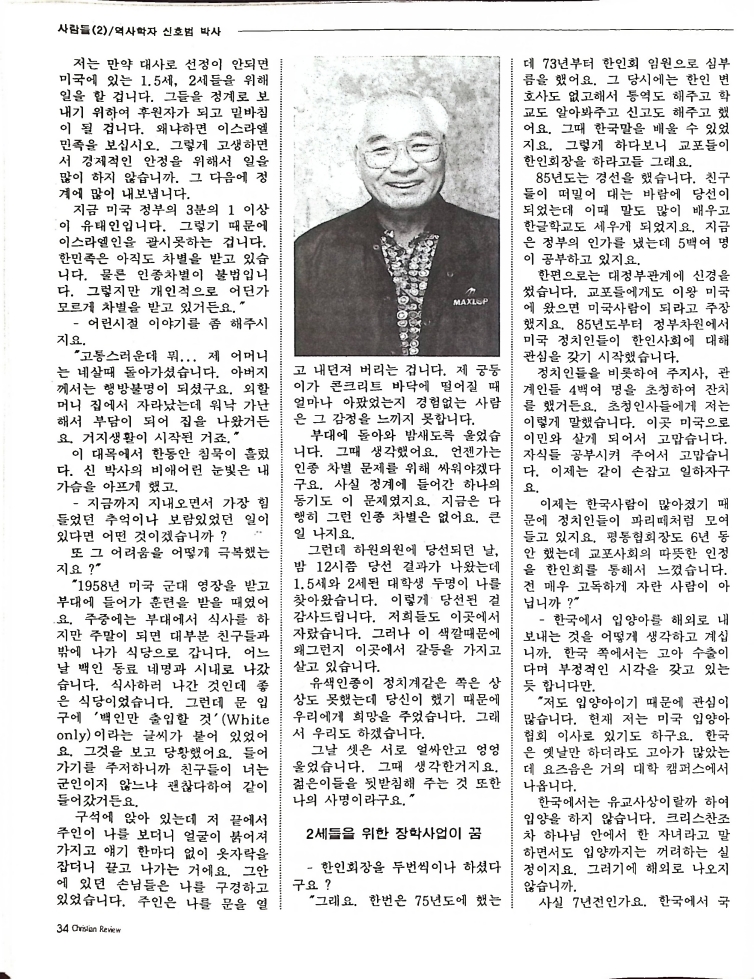 Christian Review 091997_34.jpeg