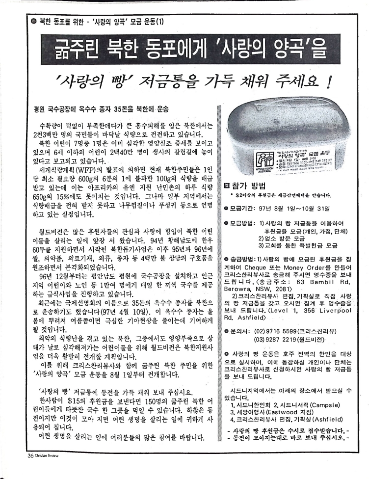 Christian Review 091997_36.jpeg