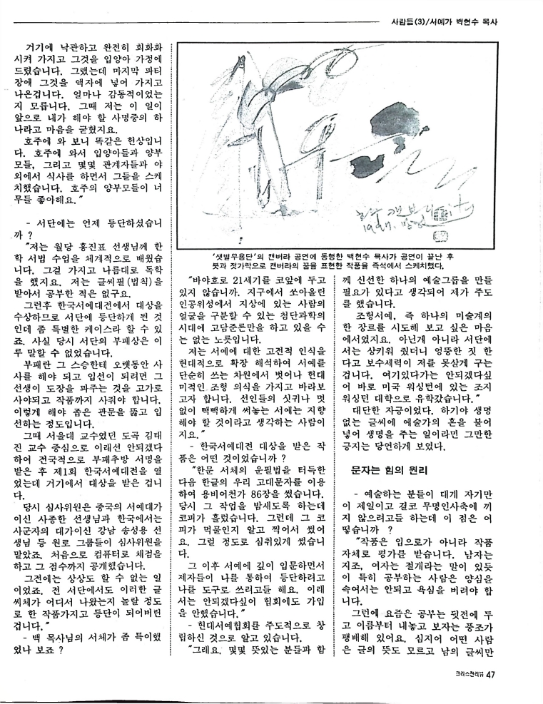 Christian Review 091997_47.jpeg