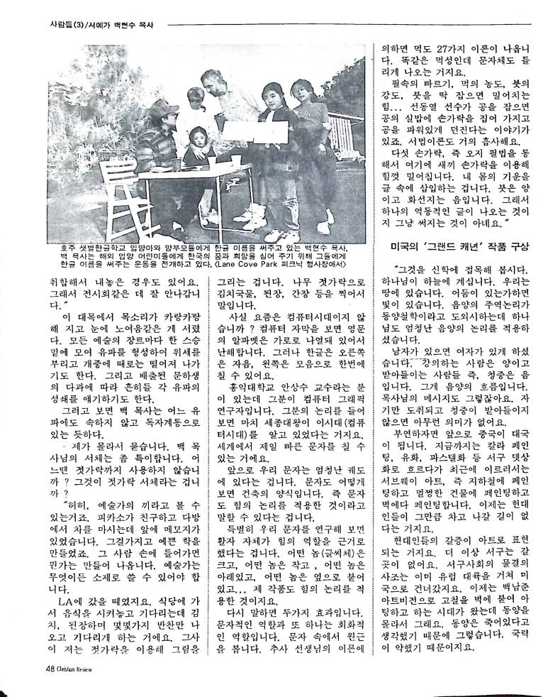 Christian Review 091997_48.jpeg