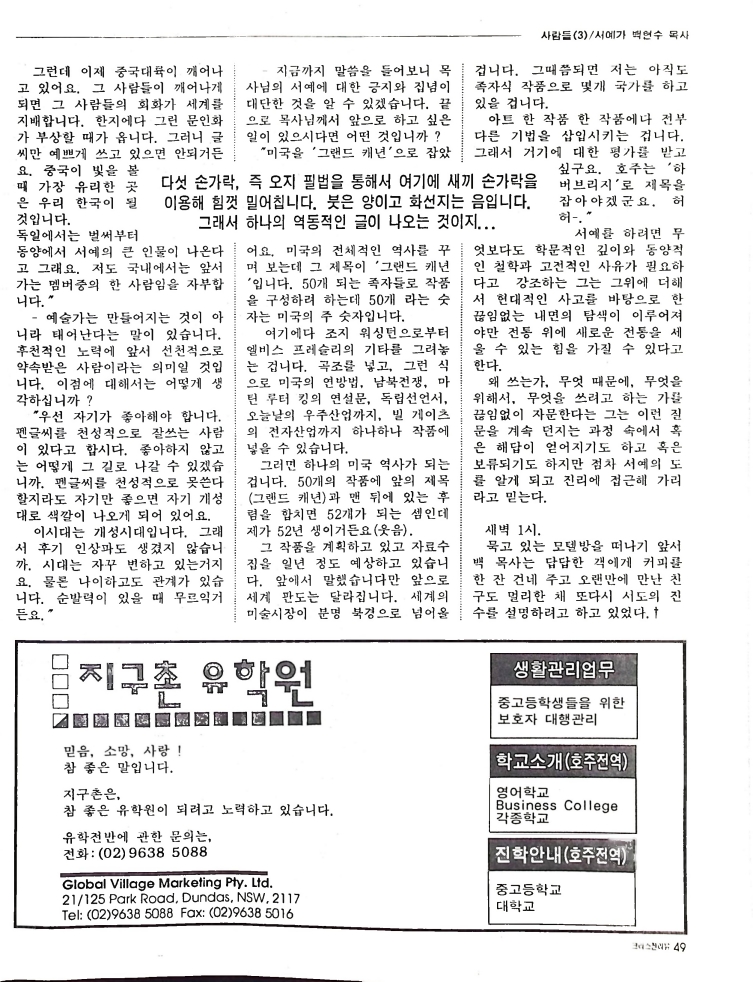 Christian Review 091997_49.jpeg