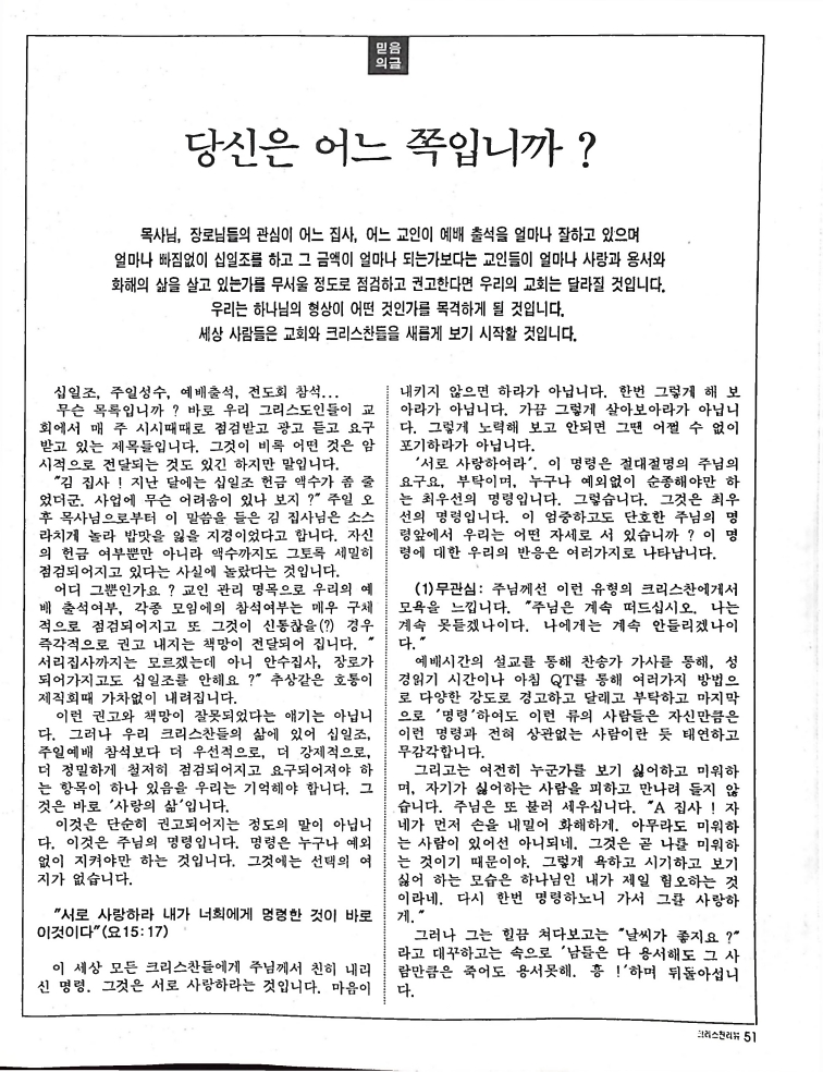 Christian Review 091997_51.jpeg