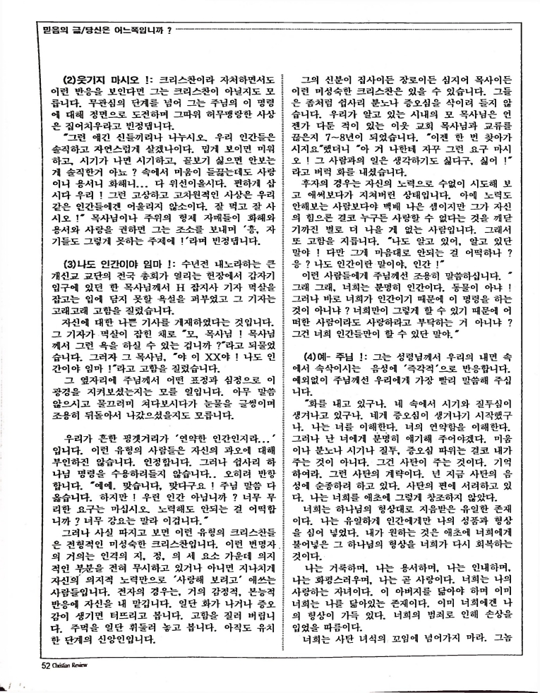 Christian Review 091997_52.jpeg