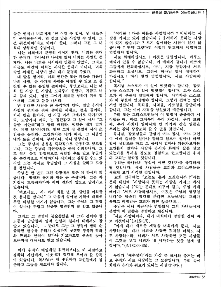 Christian Review 091997_53.jpeg