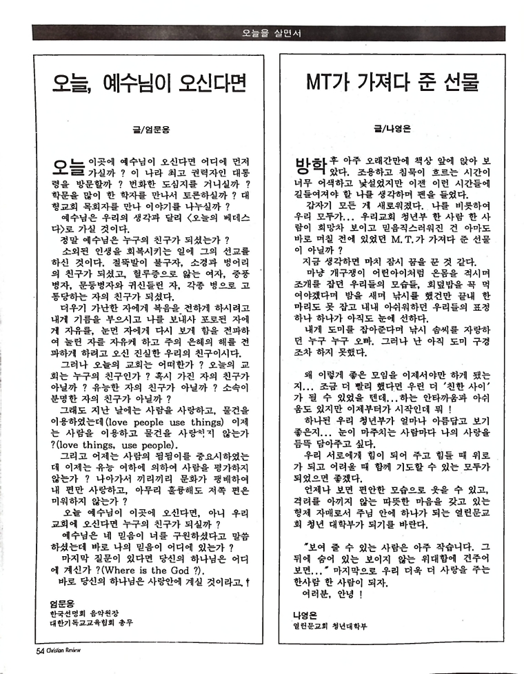 Christian Review 091997_54.jpeg