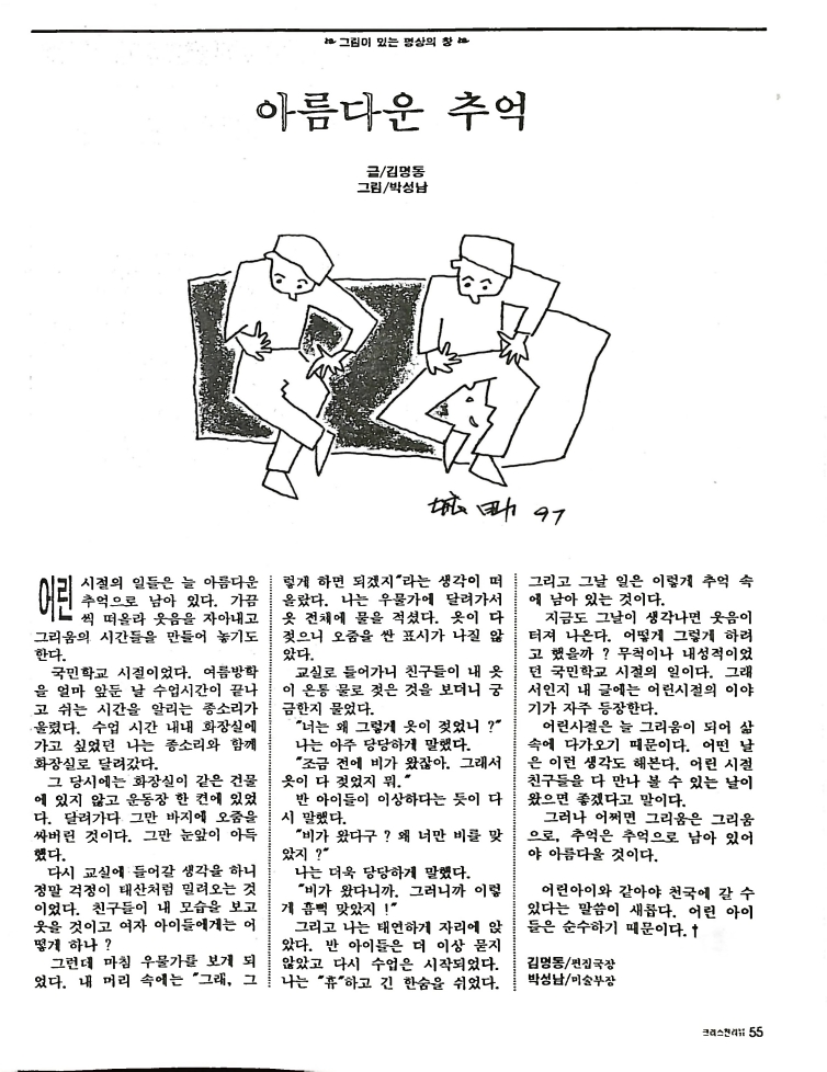 Christian Review 091997_55.jpeg