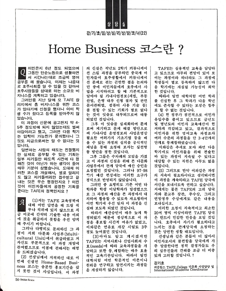 Christian Review 091997_56.jpeg