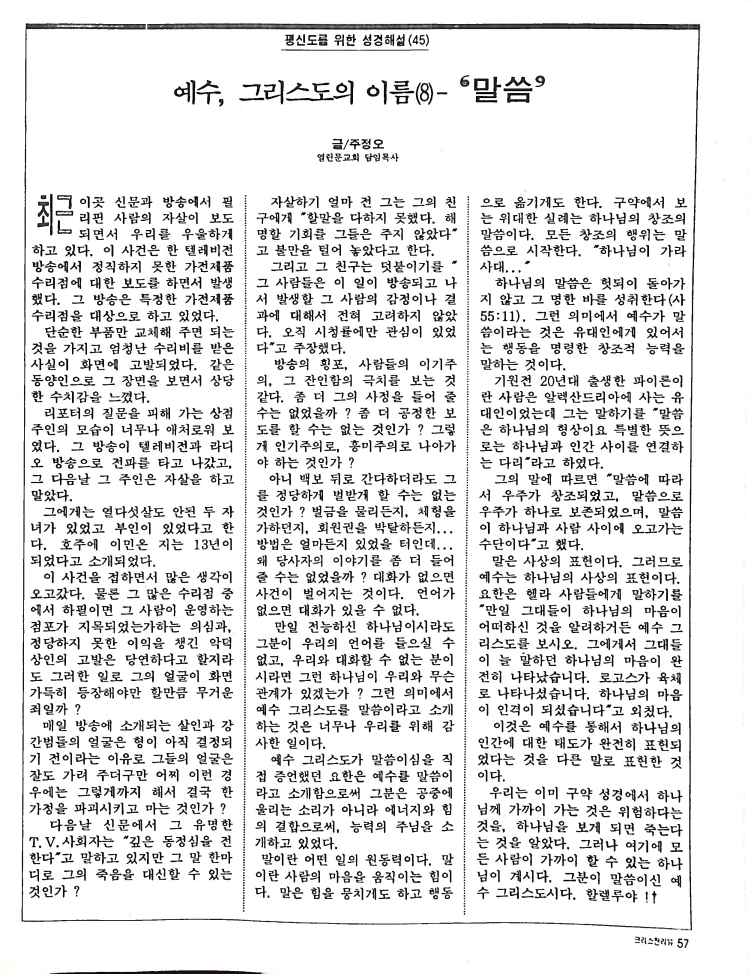 Christian Review 091997_57.jpeg