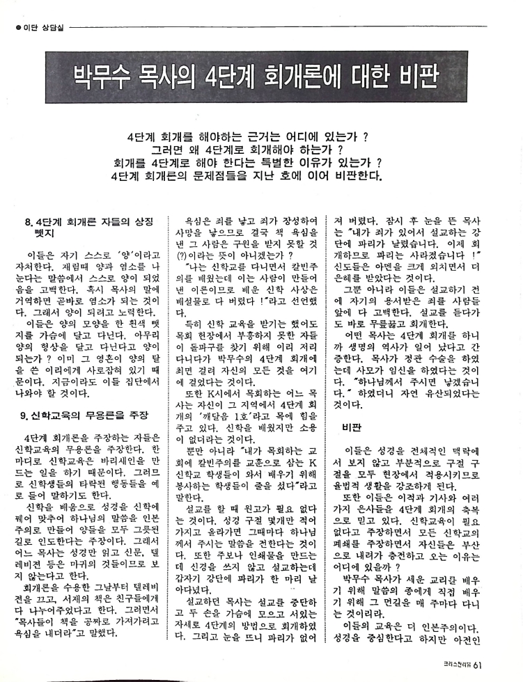 Christian Review 091997_61.jpeg