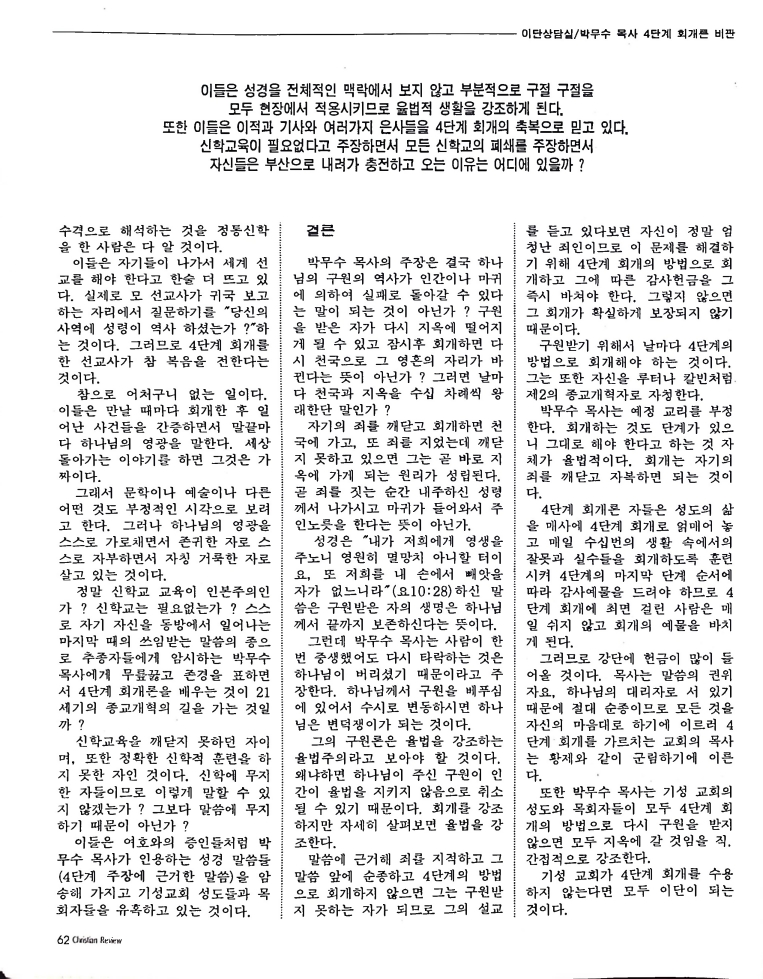 Christian Review 091997_62.jpeg