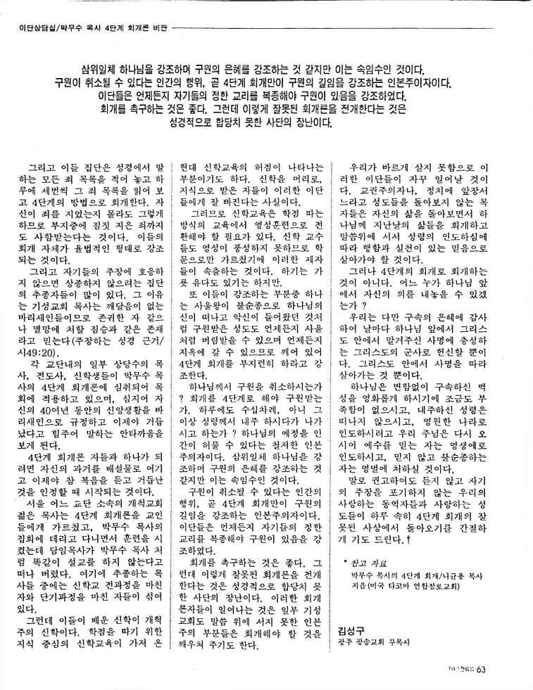 Christian Review 091997_63.jpeg