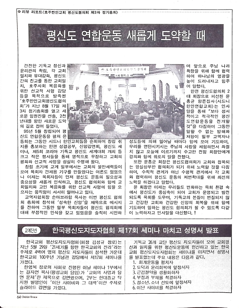 Christian Review 091997_64.jpeg