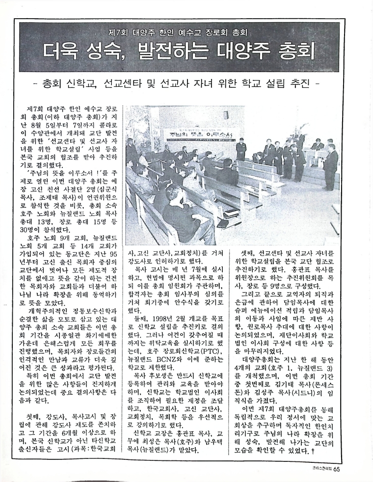 Christian Review 091997_65.jpeg