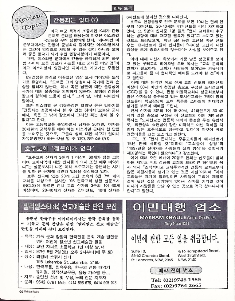 Christian Review 091997_66.jpeg