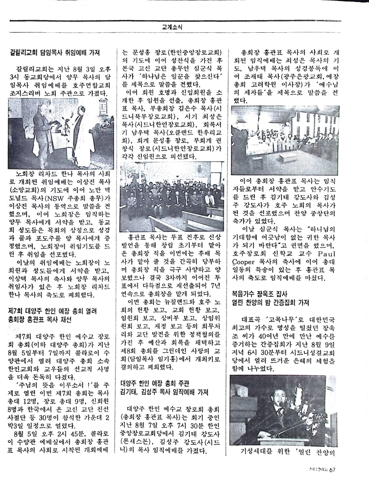 Christian Review 091997_67.jpeg