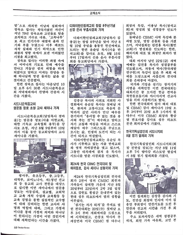 Christian Review 091997_68.jpeg