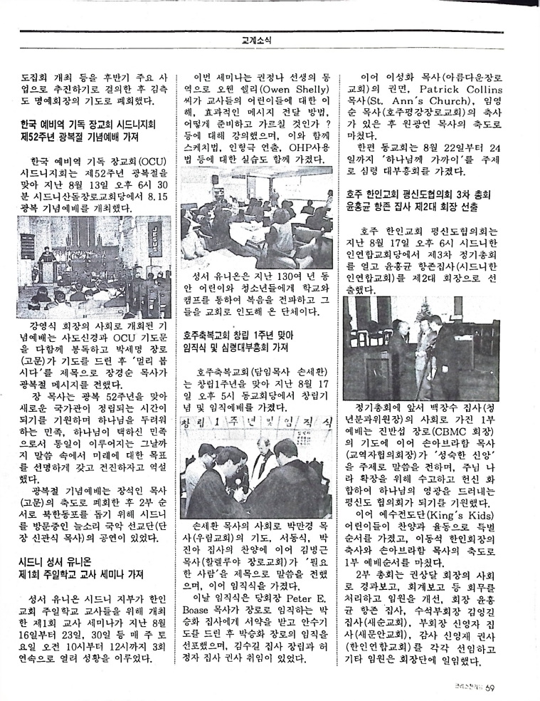 Christian Review 091997_69.jpeg