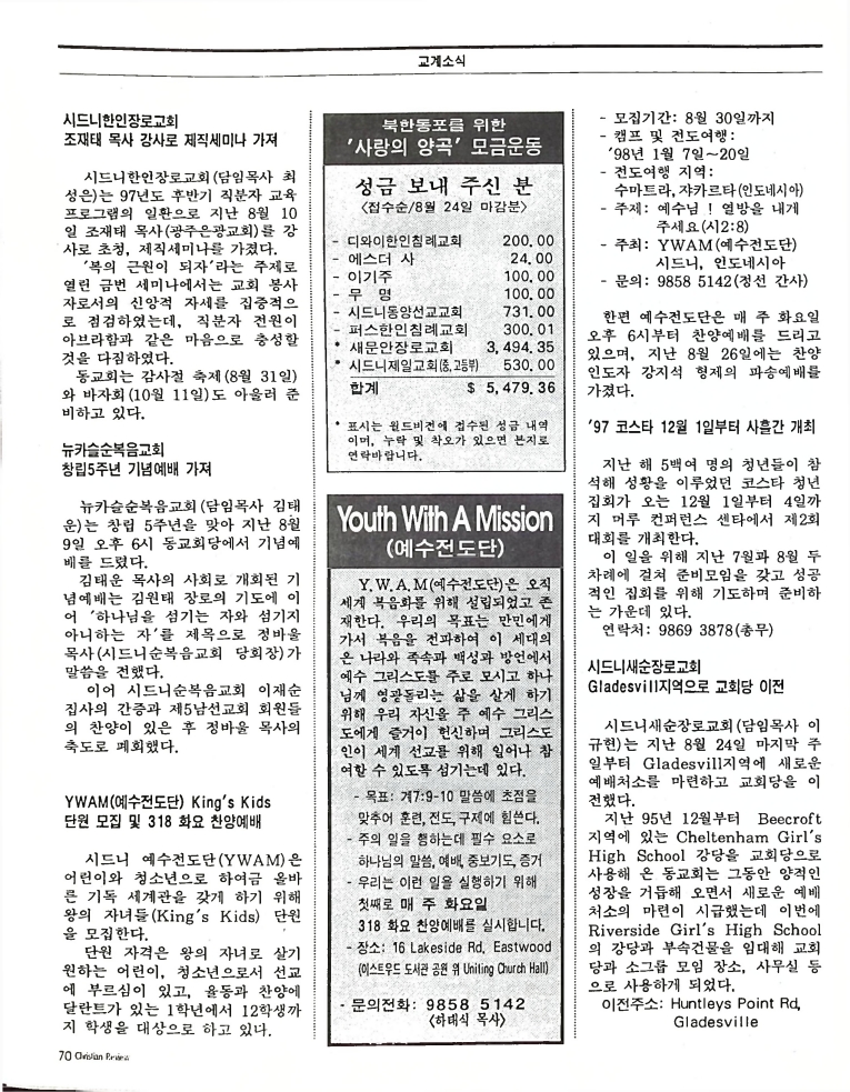 Christian Review 091997_70.jpeg
