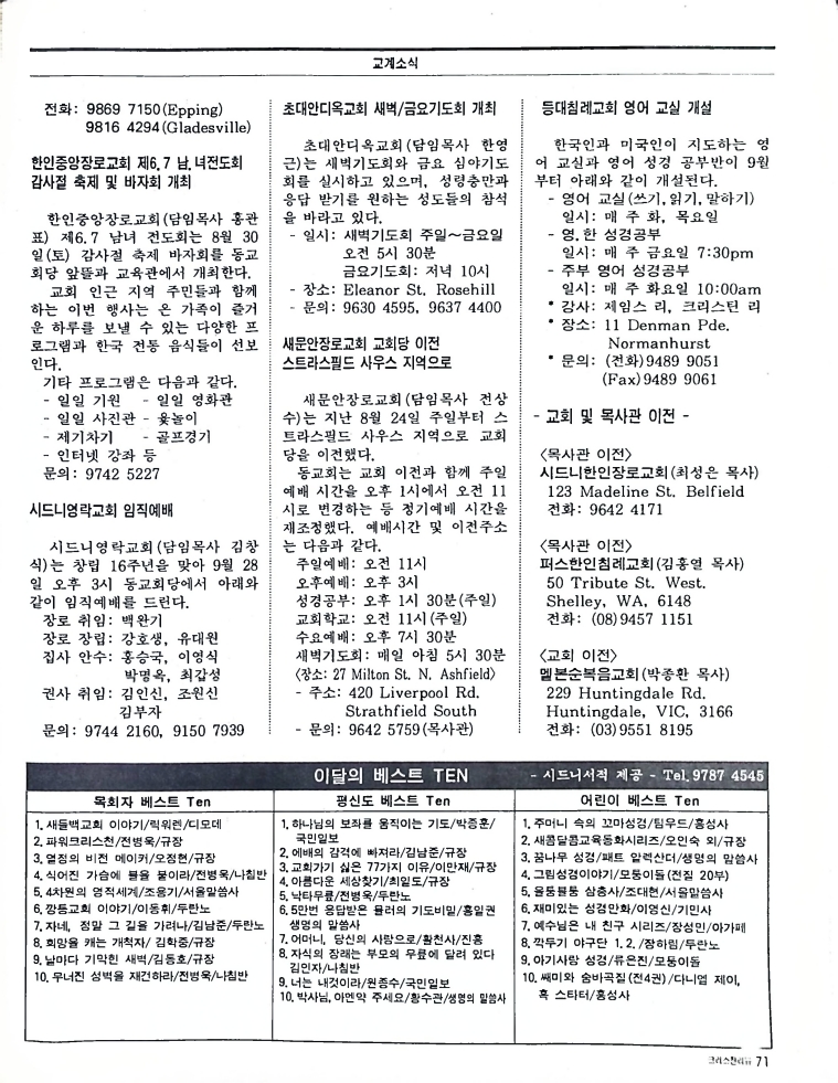 Christian Review 091997_71.jpeg