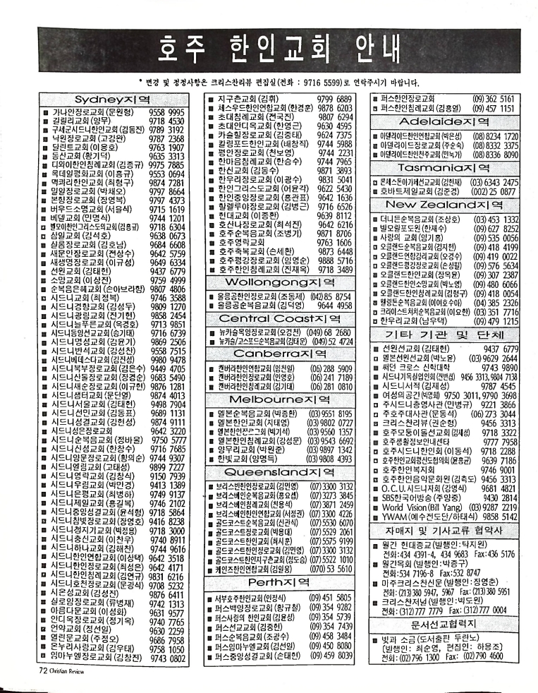 Christian Review 091997_72.jpeg