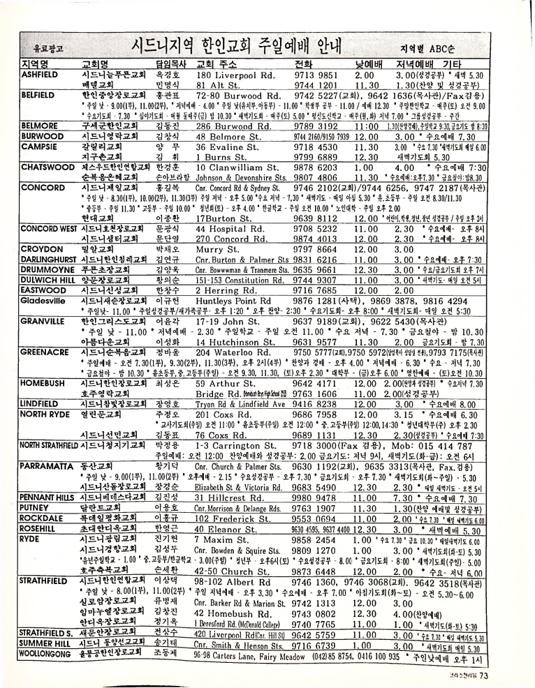 Christian Review 091997_73.jpeg