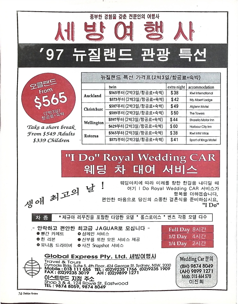 Christian Review 091997_74.jpeg