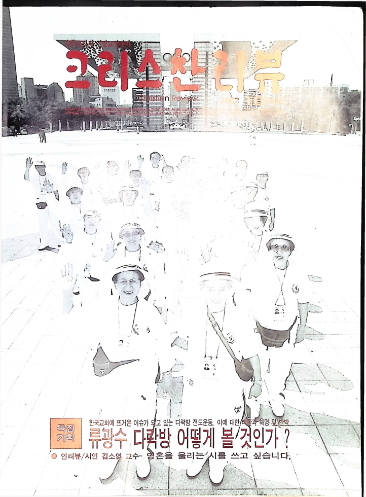 Christian Review 101997_1.jpeg