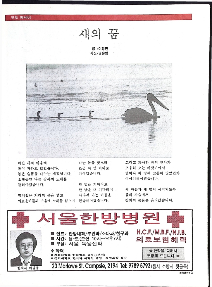 Christian Review 101997_3.jpeg