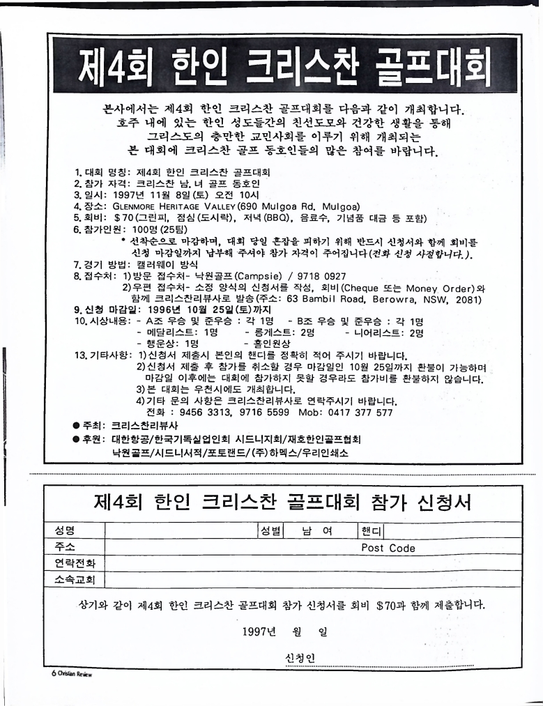 Christian Review 101997_6.jpeg