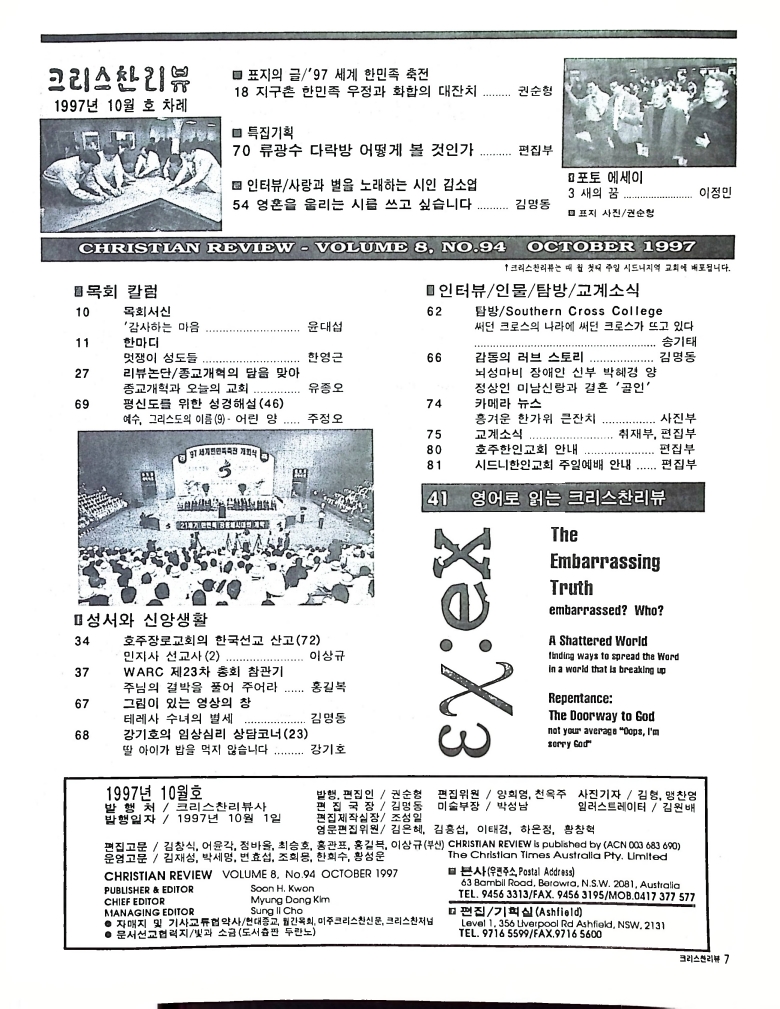 Christian Review 101997_7.jpeg