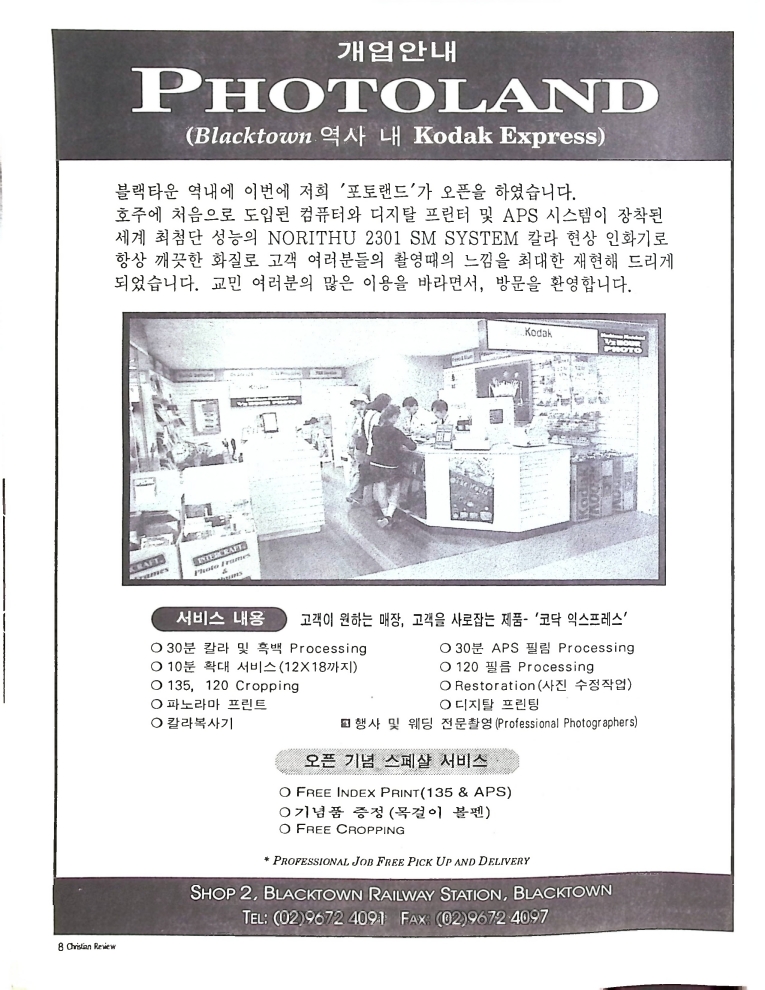 Christian Review 101997_8.jpeg