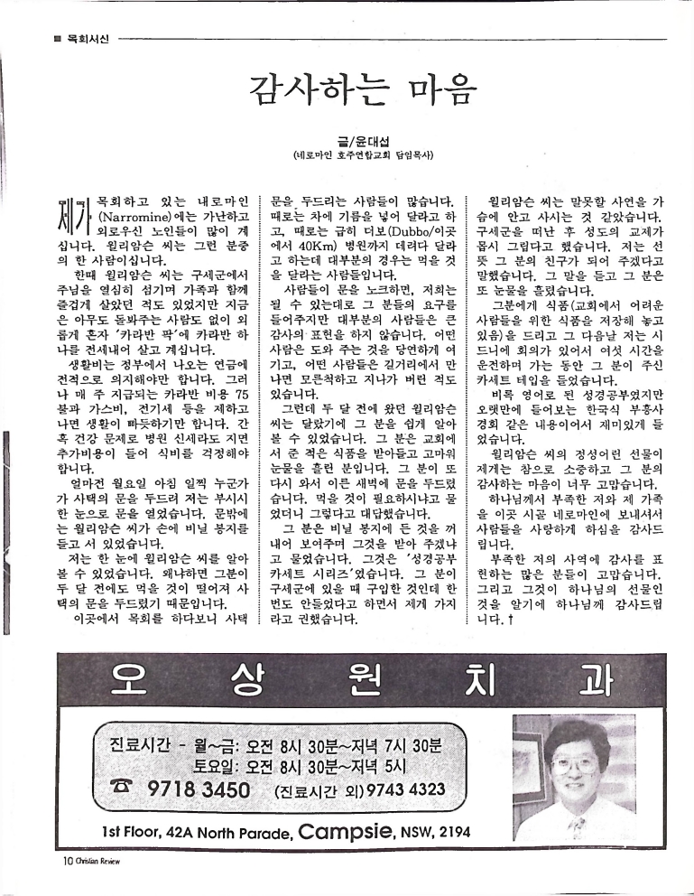 Christian Review 101997_10.jpeg