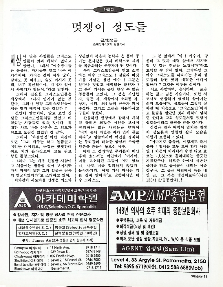 Christian Review 101997_11.jpeg