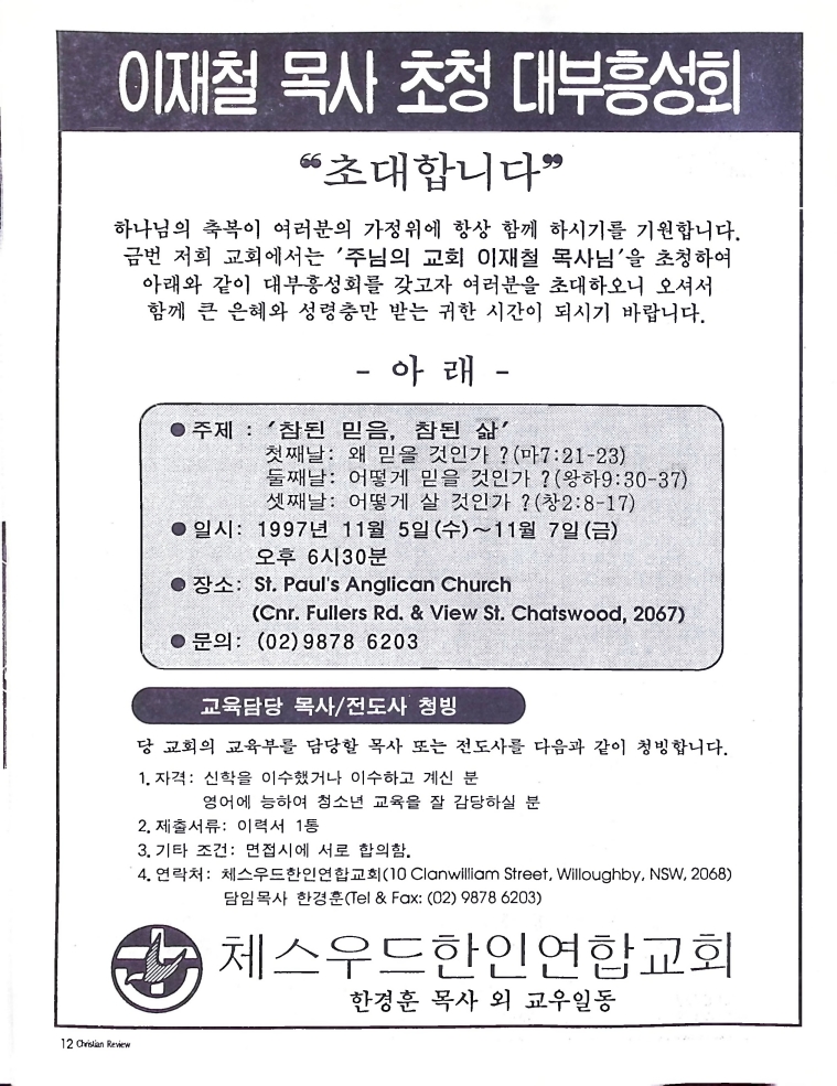 Christian Review 101997_12.jpeg