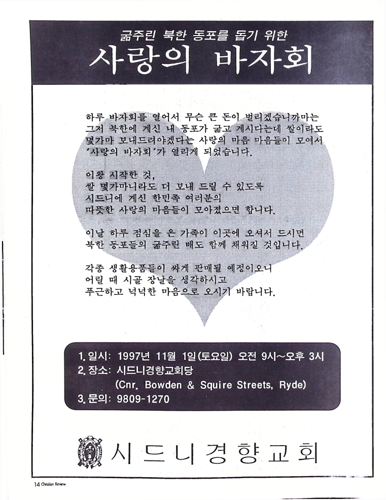 Christian Review 101997_14.jpeg