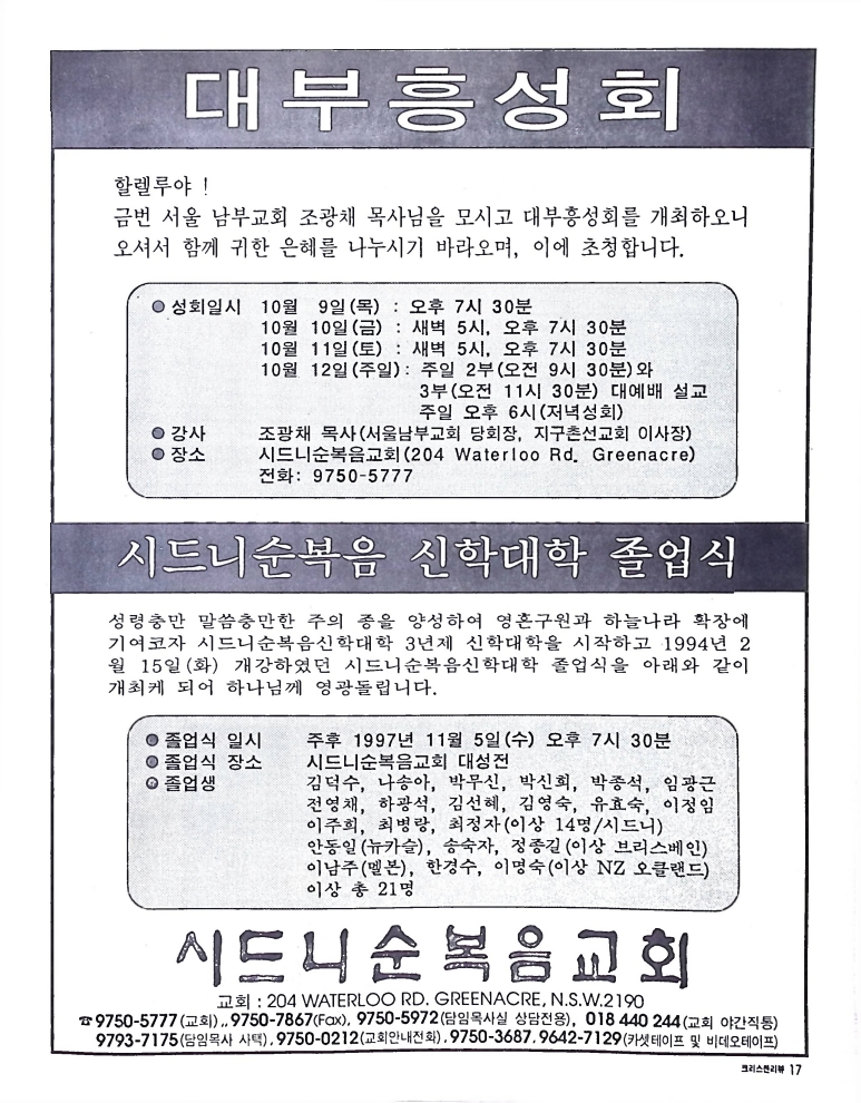 Christian Review 101997_17.jpeg