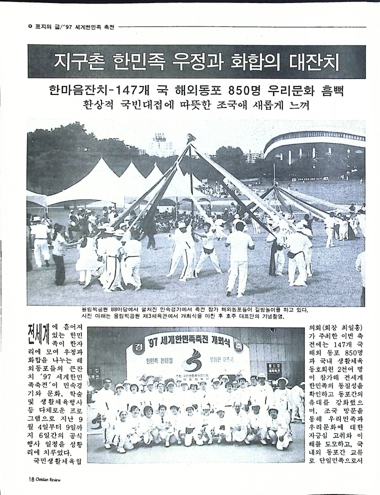 Christian Review 101997_18.jpeg