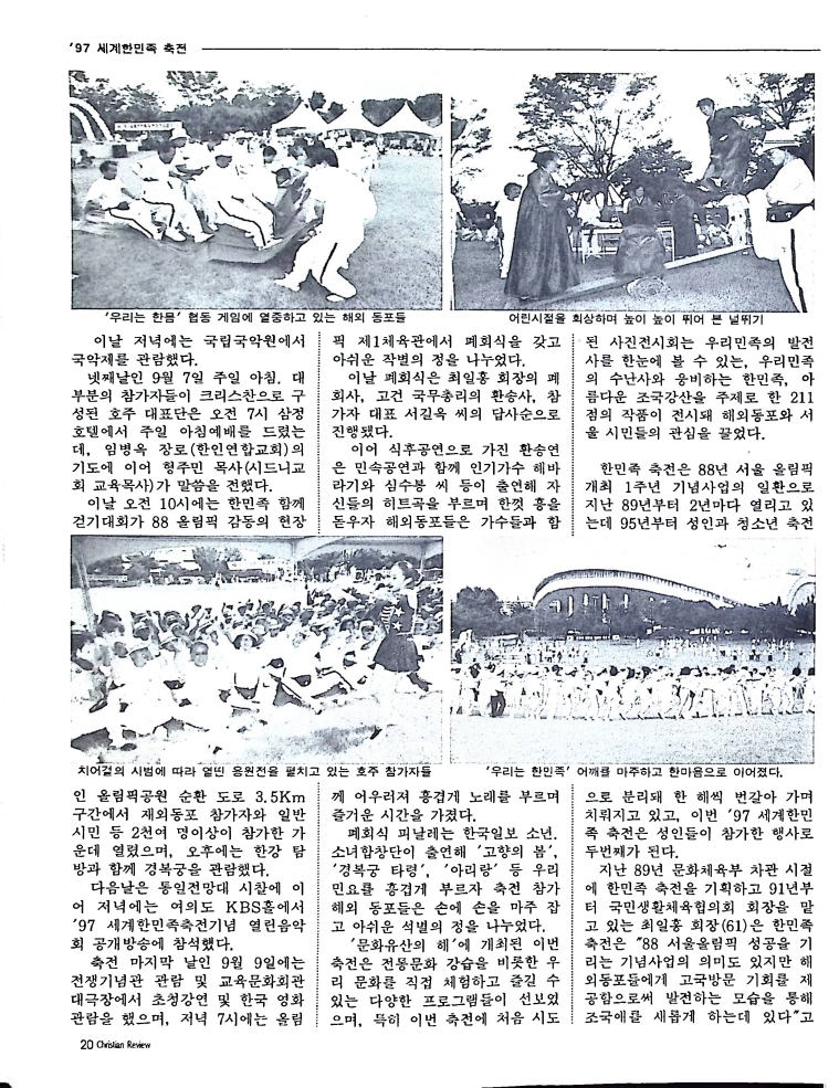 Christian Review 101997_20.jpeg