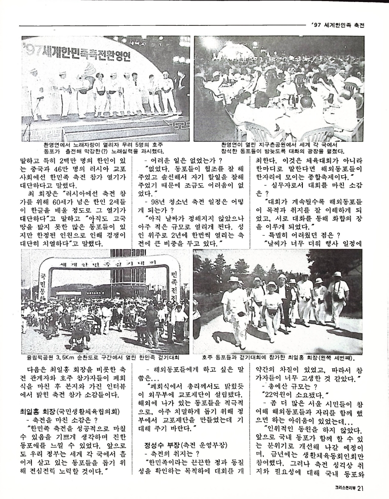 Christian Review 101997_21.jpeg