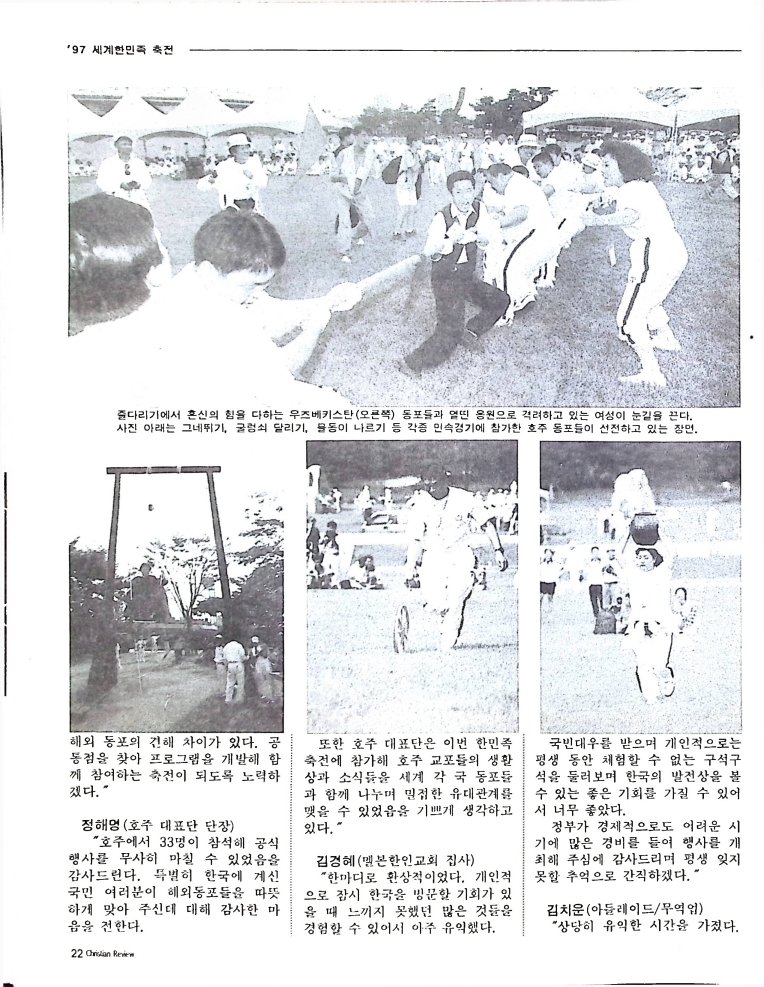 Christian Review 101997_22.jpeg