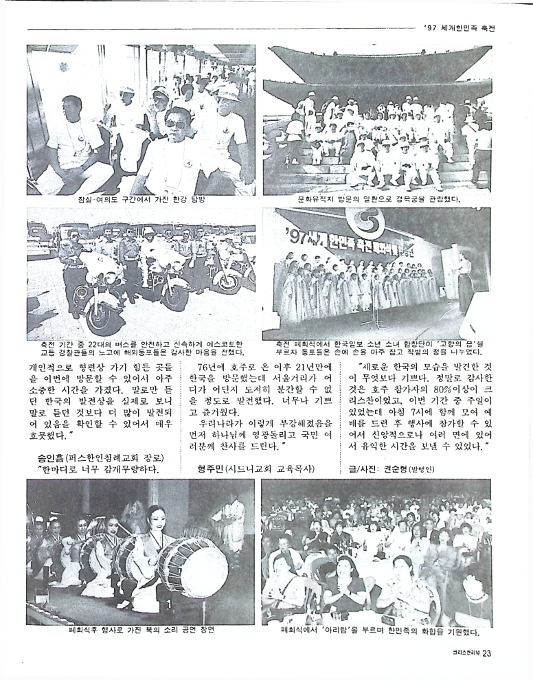 Christian Review 101997_23.jpeg