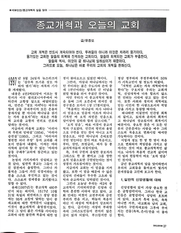 Christian Review 101997_27.jpeg