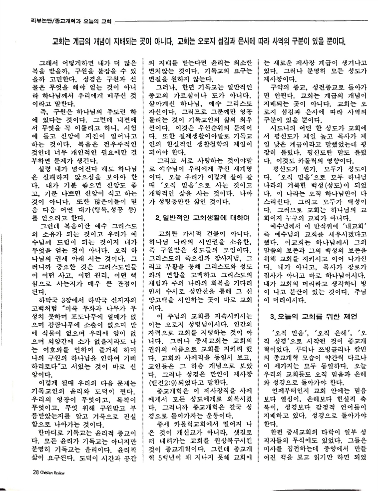 Christian Review 101997_28.jpeg