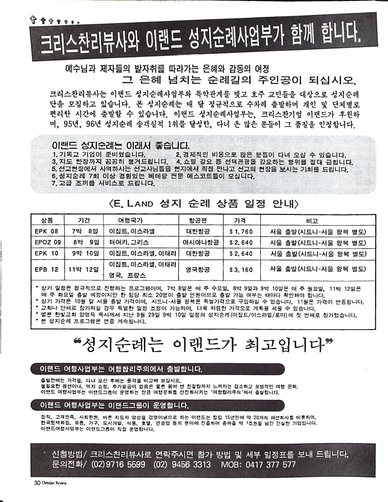 Christian Review 101997_30.jpeg