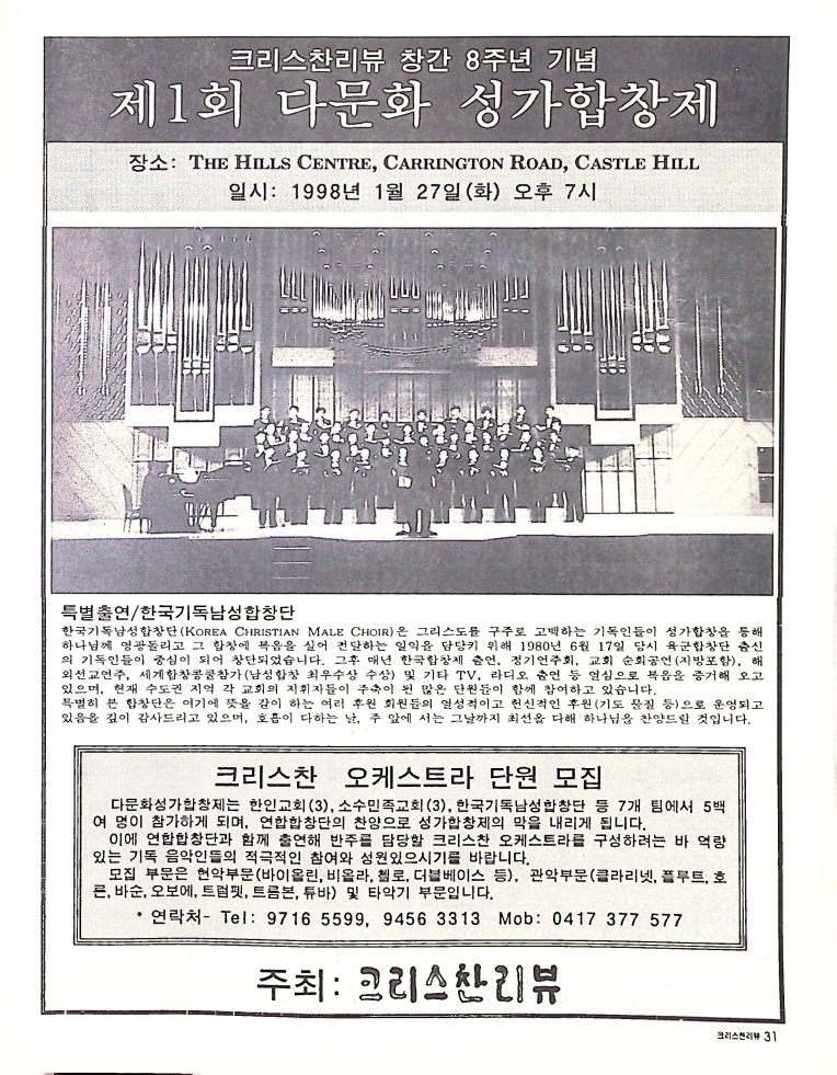 Christian Review 101997_31.jpeg