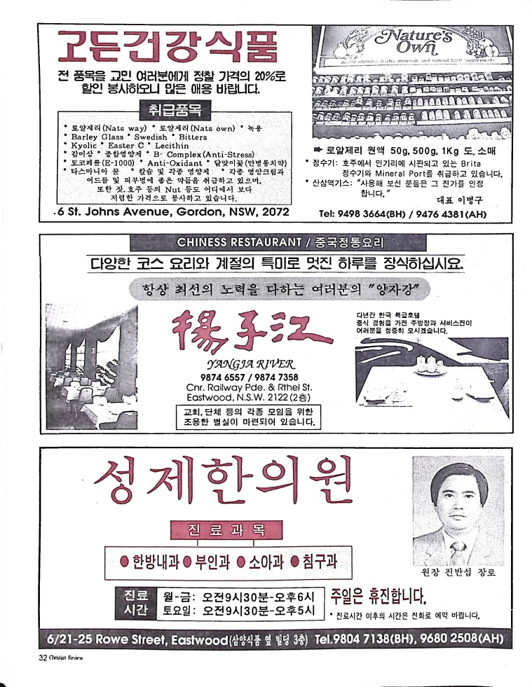 Christian Review 101997_32.jpeg