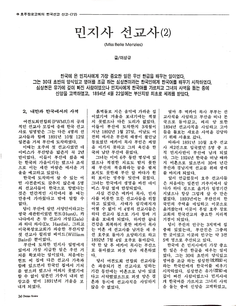 Christian Review 101997_34.jpeg